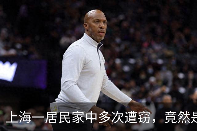 上海一居民家中多次遭窃，竟然是自己给小偷留的“开门密码”！