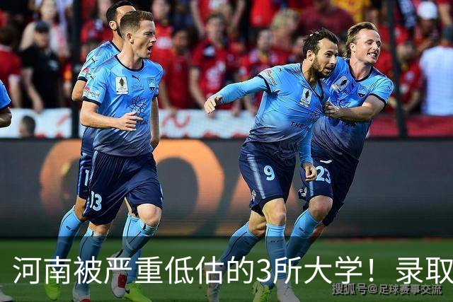 河南被严重低估的3所大学！录取分不高，毕业生却被央国企抢着要，27届家长重点了解