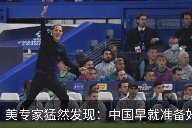 美专家猛然发现：中国早就准备好，一旦冲突，先废掉美军最强战力