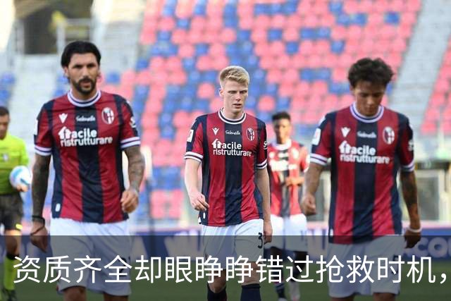 资质齐全却眼睁睁错过抢救时机，高危孕妇的红色警报为何失灵